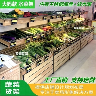 蔬菜货架超市果疏架菜架大妈款不锈钢生鲜蔬菜展示架多功能置物架