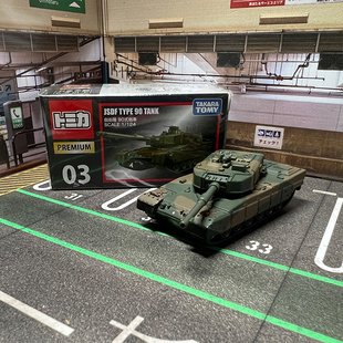 TOMY多美卡合金车黑盒TP03主战式坦克装甲车儿童玩具坦克车模型