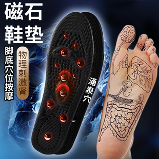 磁石按摩鞋垫男女士涌泉穴透明贴合足底养生磁疗脚底穴位
