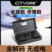 CITYORK 适用尼康EN-EL14相机电池D3400 D3200 D3100 D3300 D5300 D5600 D5100 D5200 P7000 P7100充电器套装