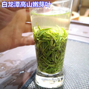 信阳农夫茶园信阳毛尖明前特级嫩芽白龙潭高山茶100g自产自销散装