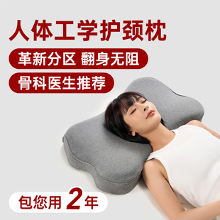 温眠人体工学护颈枕仿生矫正款枕头护颈椎助睡眠记忆棉枕颈椎枕