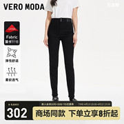 veromoda牛仔裤女2024春夏，高腰修身显瘦九分小脚铅笔裤