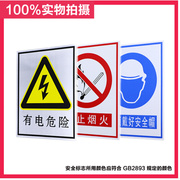 。必须戴防毒面具标识牌，指令标志牌铝板危险品，安全警告牌提示