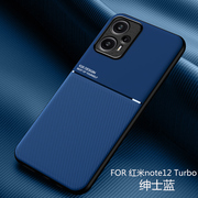 适用红米note12turbo手机壳小米redminote12turbo内置引磁金属铁片车载支架，磁铁磁吸壳软胶防摔磨砂时尚男