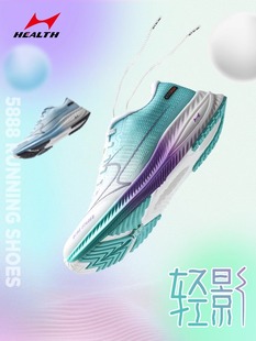 海尔斯跑步鞋减震运动鞋网面透气男马拉松鞋竞速轻便防滑碳板跑鞋