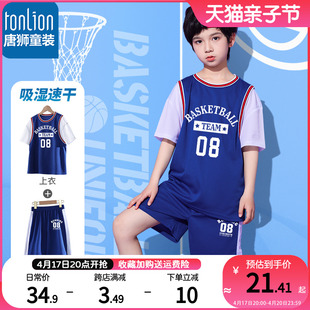 唐狮男童篮球服速干套装夏装，2024夏季儿童，衣运动冰丝男孩球衣