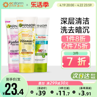 泰国garnier卡尼尔，柠檬洗面奶洁面乳进口女男，清洁毛孔泡沫100g