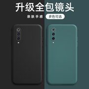 小米9se手机壳mi9se保护套m1903f2a硅胶小米九es全包xiaomi9se防摔网红ml9se软壳新潮外壳液态摄像头全包镜头