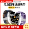 适用红米watch4表带小米8Pro编织卡扣3尼龙2回环1代替换腕带智能手表redmiwatch4运动配件透气舒适男女款