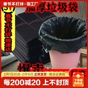 黑色垃圾袋家用加厚手提背心式中大号厨房，一次性塑料袋特厚