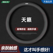 适用日产尼桑天籁真皮方向盘套04-23年新老款专用汽车把套免手缝