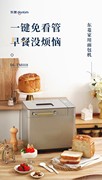 donlim东菱面包机家用全自动蛋糕机和面，发酵机馒头机dl-tm018