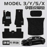 适用特斯拉model3 Y S X丝圈脚垫毛豆丫专用环保地毯式汽车后备箱