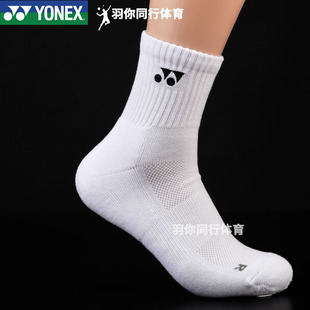 YONEX75周年尤尼克斯yy羽毛球专用袜子加厚毛巾底男女士中筒运动