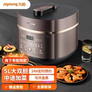 Joyoung/九阳 Y-50C29电压力锅家用多功能智能6L可预约定时压力煲