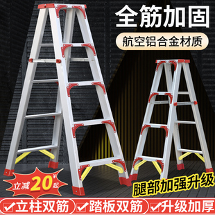 人字梯家用折叠伸缩升降室内多功能双侧工程，梯楼梯加厚铝合金梯子