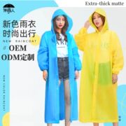 雨衣非一次性套装男女同款大码防水衣加厚户外服长款防暴雨雨披