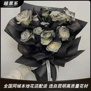 女神节黑骑士黑玫瑰花束鲜花同城速递送男友生日广州深圳北京上海