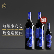 买2瓶送1瓶小深蓝375ml 怡园酒庄深蓝干红葡萄酒750ml 2020年