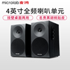 Microlab/麦博 B70壁挂教学音响多媒体2.0重低音蓝牙台式电脑音箱