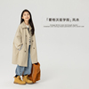 女童长款风衣2025秋装新款时尚休闲中大童经典英伦风上衣亲子款潮