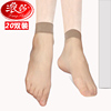 浪莎女士短丝袜夏季隐形超薄脚尖透明黑水晶防勾丝肉色天鹅绒短袜