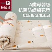 床垫子软垫棉花垫被褥子，家用卧室秋冬季保暖加厚学生宿舍单人铺底