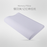 日本单慢回弹记忆棉低枕矮枕头儿童枕单人枕白色助眠枕芯6厘米