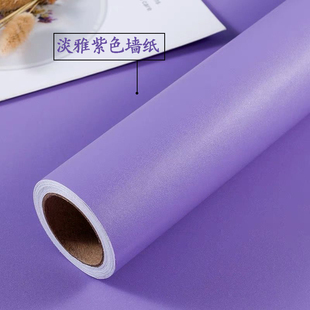 淡雅紫色自粘背景墙壁纸，翻新装饰可擦洗防水防潮卧室布置美化墙贴
