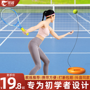 网球训练器单人打带线回弹自练神器儿童网，球拍一个人初学者套装
