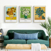 客厅沙发背景墙组合挂画三联装饰画梵高世界名画星空向日葵油画
