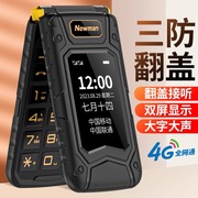 纽曼k63经典三防翻盖老年机超长待机语音，播报大字体大声音4g全网通青少年男女学生商务老人手机