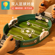 儿童桌面足球玩具亲子双人互动对战益智思维训练游戏7男孩3到6岁8