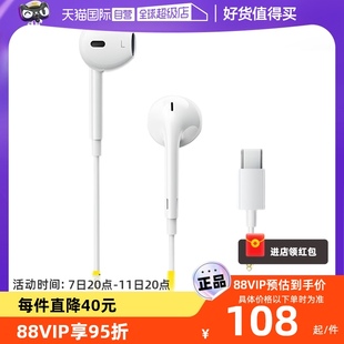 自营apple苹果earpodsusb-c有线耳机iphone15系列耳机