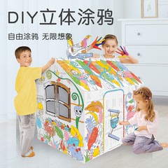 儿童diy房子涂鸦纸手工纸板制作拼装玩具游戏屋超大号纸箱可立体