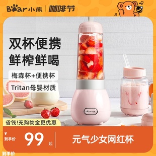 小熊榨汁机小型便携式榨汁杯家用多功能水果学生宿舍迷你炸果汁机