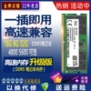 ddr5海力士5600笔记本4800电脑，运行内存条8g16g32g兼容三星镁光