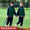 小学生校服儿童运动会三件套班服小学生墨绿色套装，幼儿园园服定制