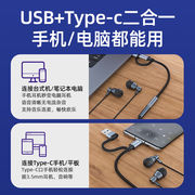 毕亚兹Type-C/USB外置独立声卡免驱台式主机手机笔记本电脑连接3.