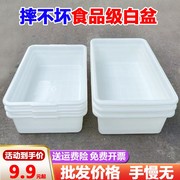 品收纳箱白塑胶盒子长方形零件周转箱塑料加厚盘食品箱龟水产养殖