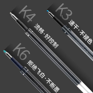 日本Uni三菱UMR-83/85N/85E K6版 按挚式替芯水性笔芯 0.38/0.5mm