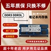 金士顿  4G 8G DDR3 DDR3L 1333 1600 笔记本内存条