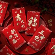 2023结婚红包高档金葱磨砂红包，创意新年春节压岁包喜字(包喜字)利是封