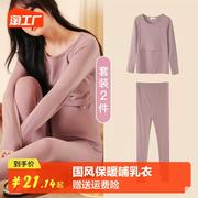 打底孕妇内衣秋衣秋裤套装保暖衣秋冬季哺乳喂奶月子服孕妇装国风