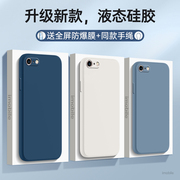 苹果se一代手机壳iPhonese一代硅胶苹果5的防摔iPhone5全包es一代液态a1530保护套5g钢化膜mini男5s女S带挂绳