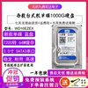 WD/西部数据WD10EZEX 1t台式机机械硬盘7200转64m1TB硬盘单碟蓝盘