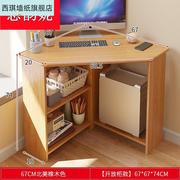 转角书桌书架组合简约拐角，台式电脑桌墙角木质，写字桌小户型三角桌