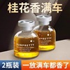 车载香水汽车香薰车用高档香氛车内上正品桂花男摆件固体香膏持久