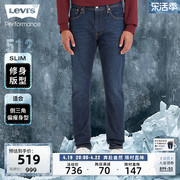 levi's李维斯冰酷系列24春季512锥形，男士牛仔裤修饰腿型复古